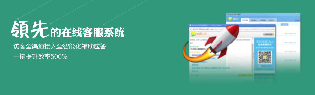 365訪客全媒體接入PCweb、手機(jī)web、手機(jī)APP、微信、微博、郵件
